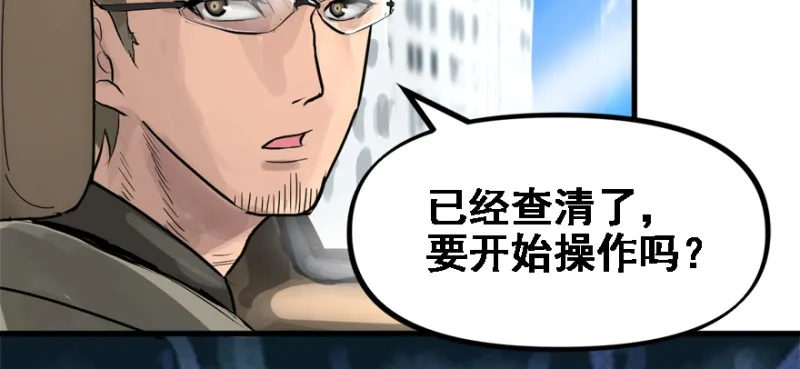碾压 第11页