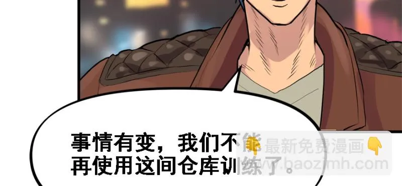 碾压 第19页