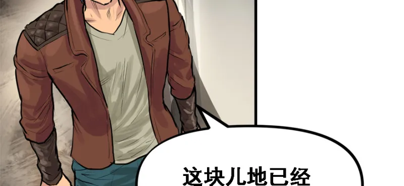 碾压 第23页