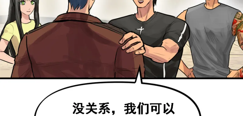 碾压 第25页