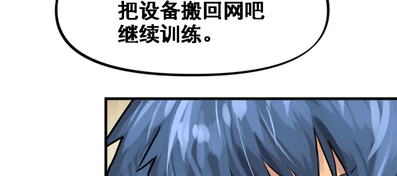 碾压 第26页
