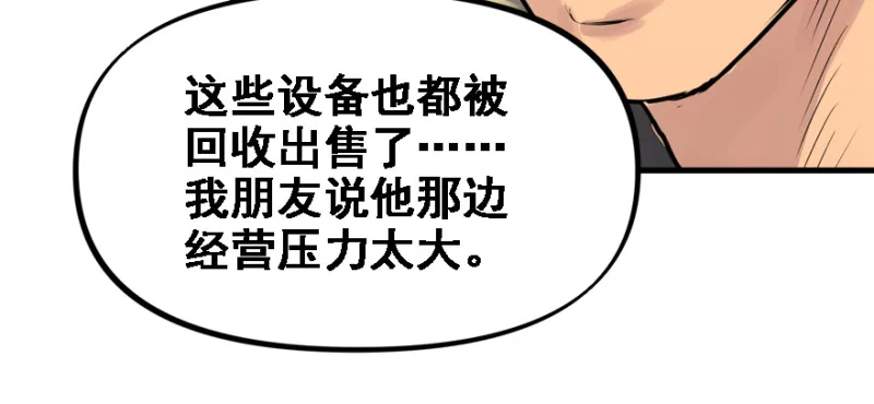 碾压 第28页