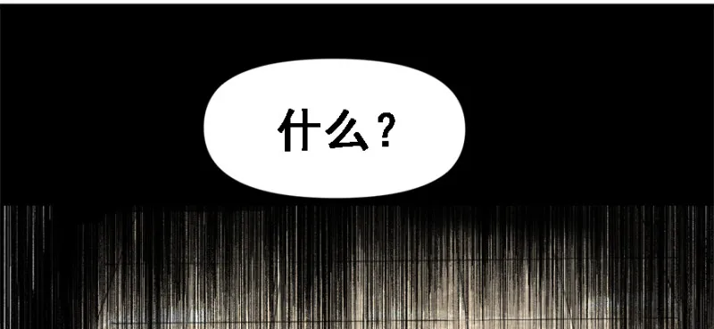 碾压 第29页