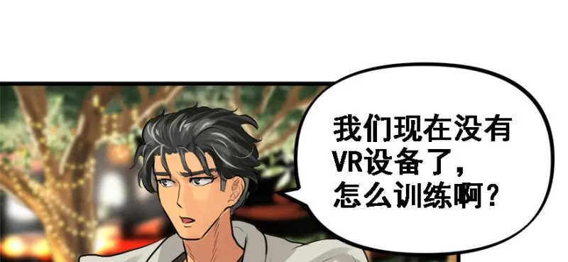 碾压 第36页