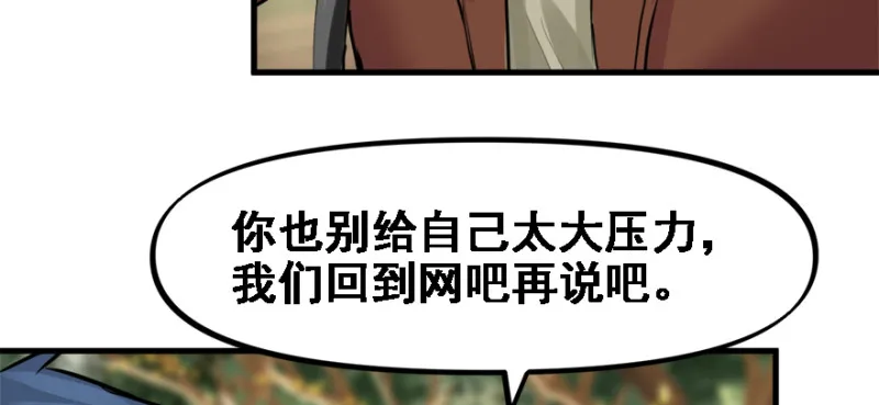 碾压 第42页