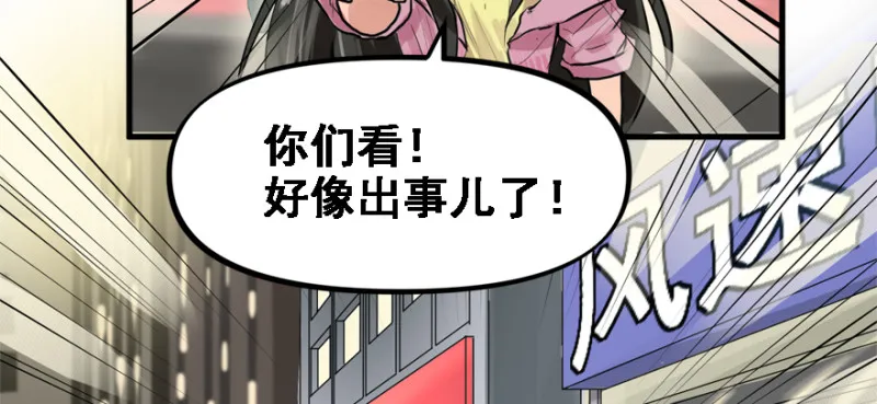 碾压 第46页