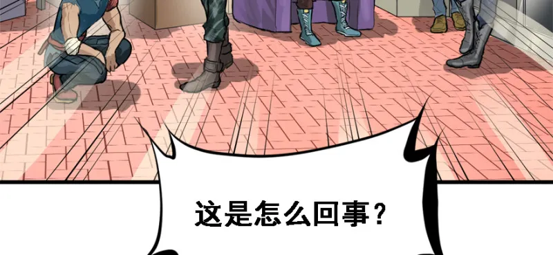 碾压 第48页