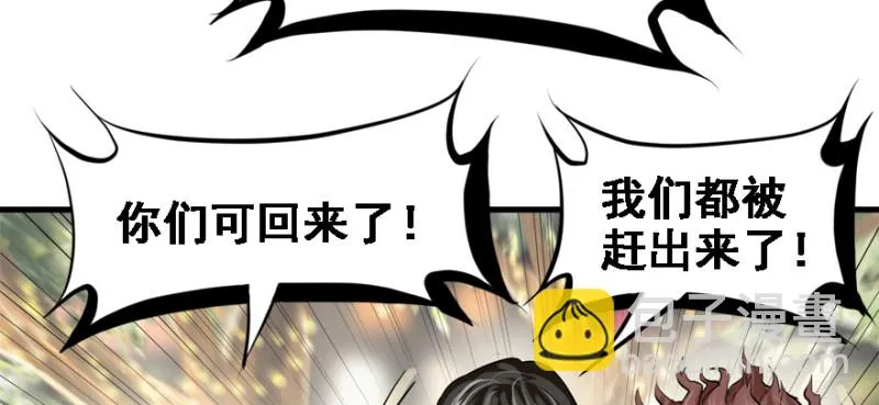 碾压 第49页