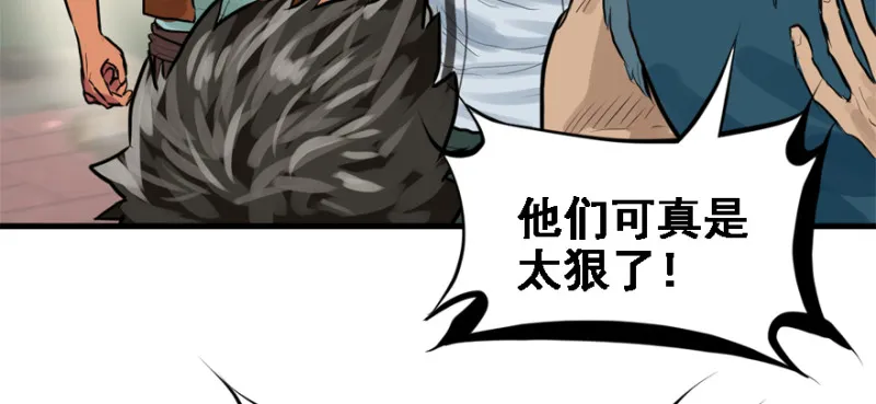 碾压 第51页