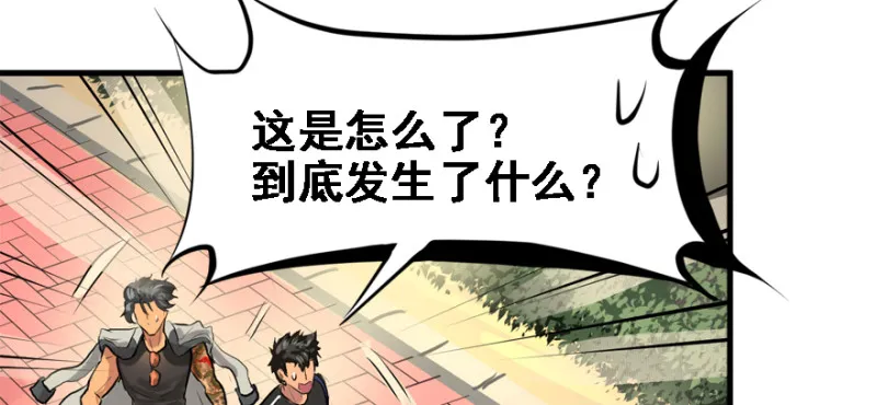 碾压 第52页