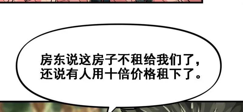 碾压 第54页