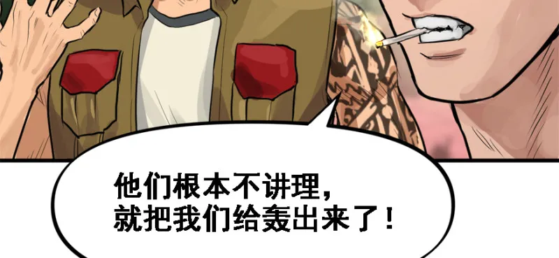 碾压 第56页