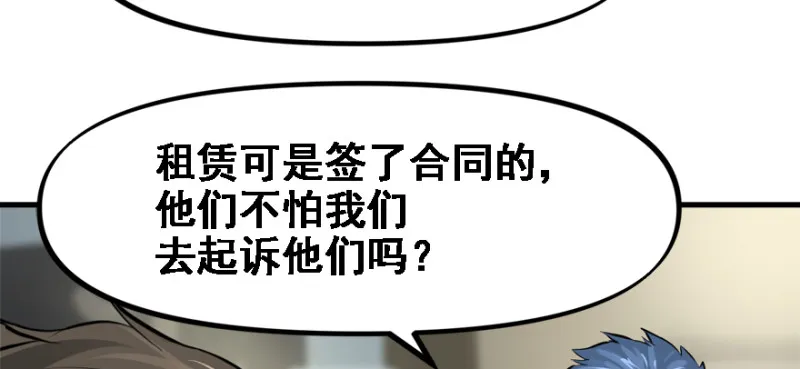 碾压 第57页