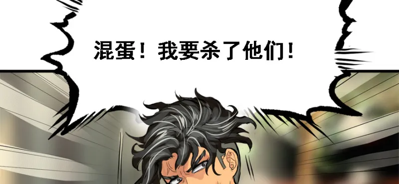 碾压 第60页