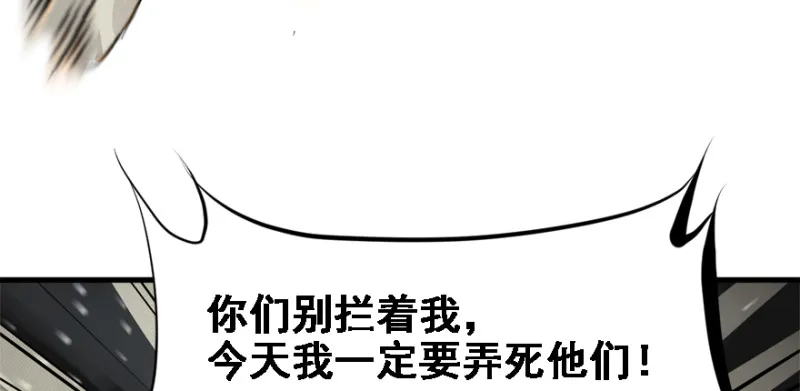 碾压 第63页