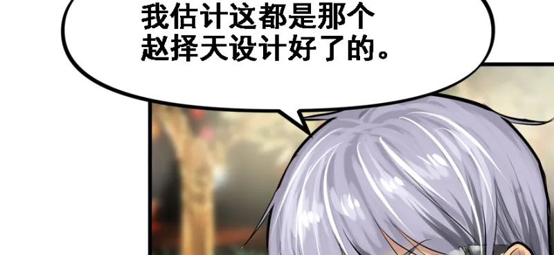 碾压 第66页