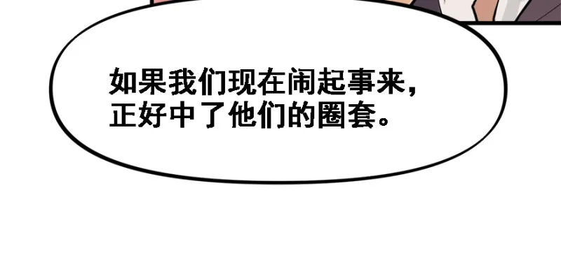 碾压 第68页