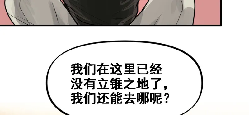 碾压 第71页