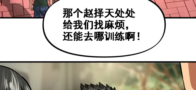 碾压 第74页