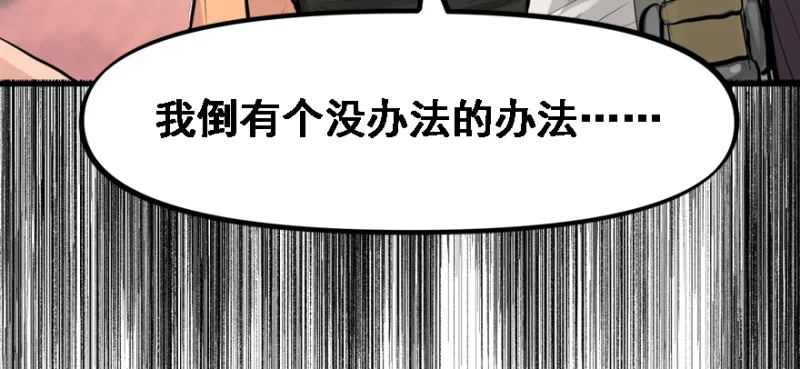 碾压 第76页