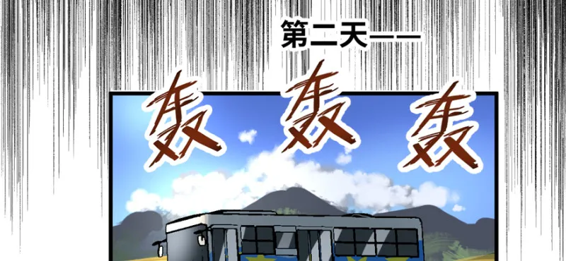 碾压 第77页