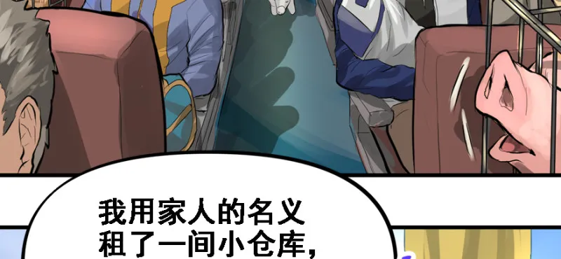 碾压 第80页