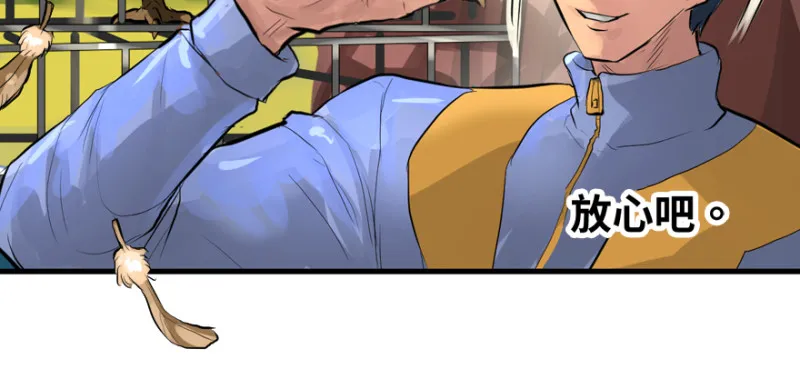 碾压 第82页