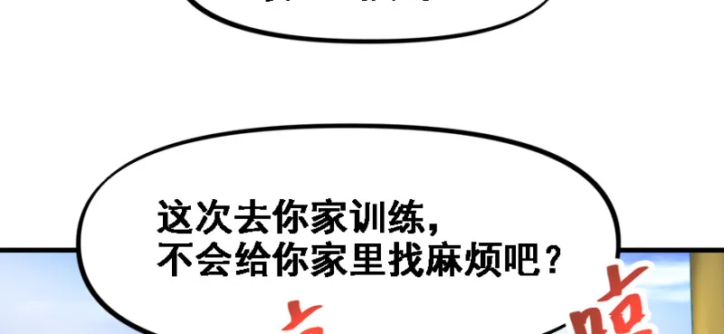 碾压 第85页