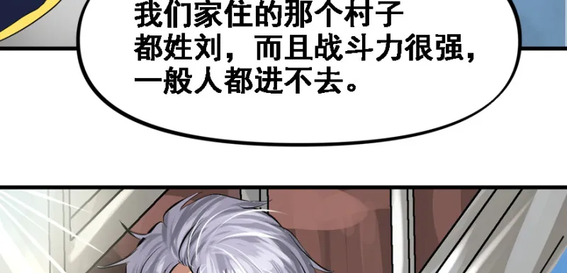 碾压 第90页