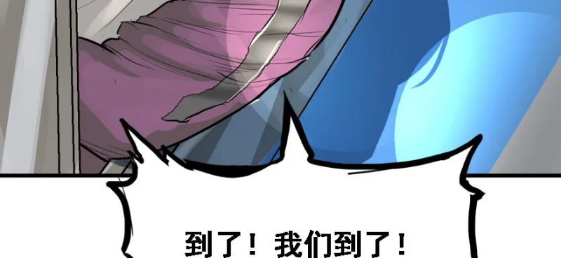 碾压 第92页