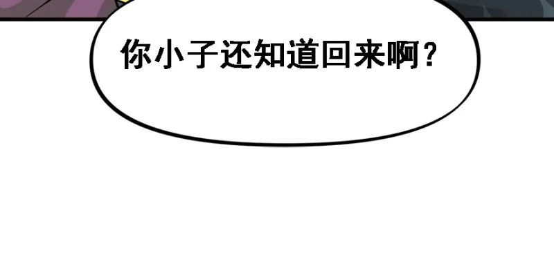 碾压 第101页