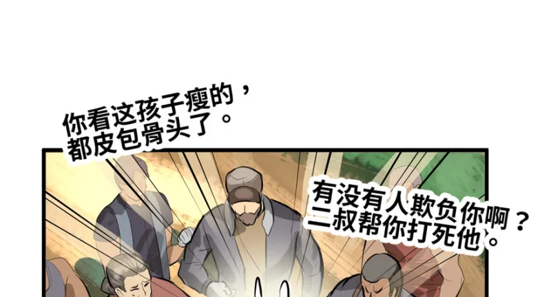 碾压 第102页