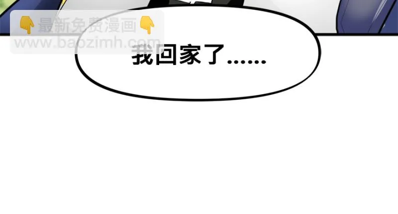 碾压 第106页