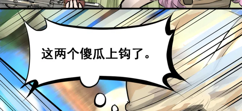 就地正法 第6页