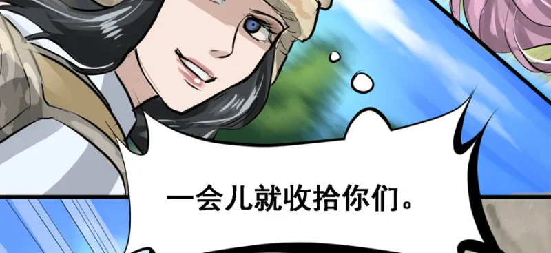 就地正法 第8页
