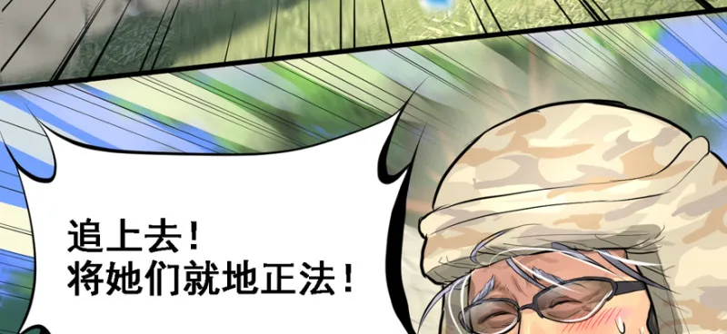 就地正法 第11页