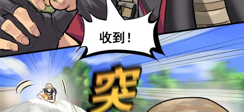 就地正法 第13页
