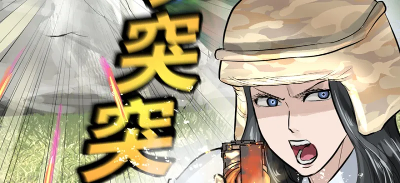 就地正法 第14页