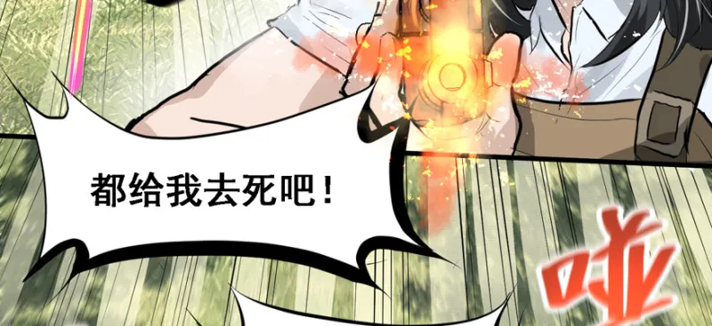 就地正法 第15页