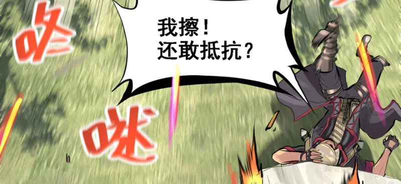 就地正法 第16页