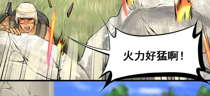 就地正法 第17页
