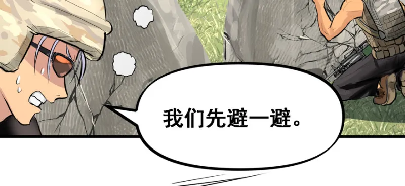 就地正法 第19页