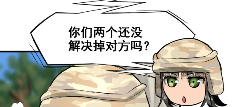 就地正法 第20页