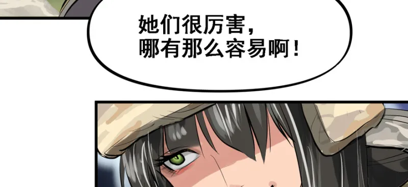 就地正法 第22页
