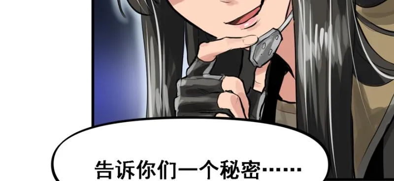 就地正法 第23页