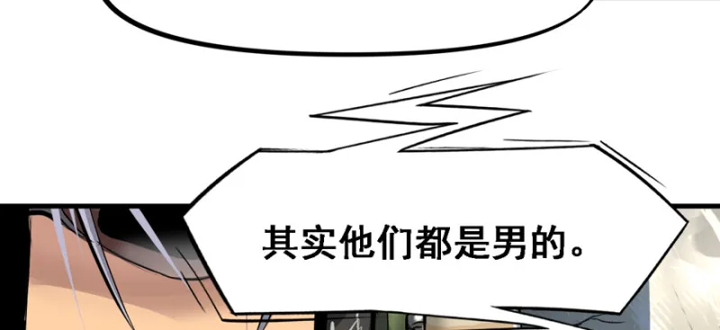 就地正法 第24页