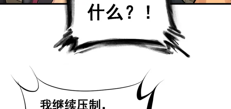 就地正法 第29页