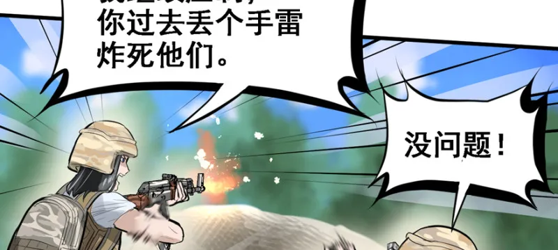 就地正法 第30页