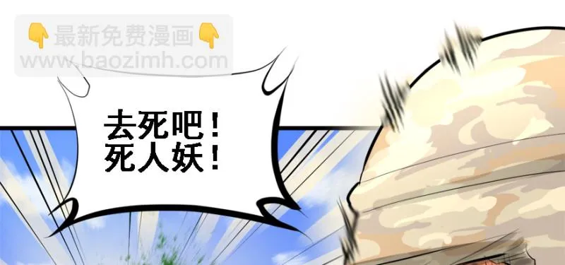就地正法 第37页