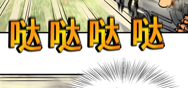 就地正法 第39页